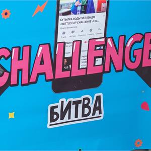 CHАLLENGЕ - битва