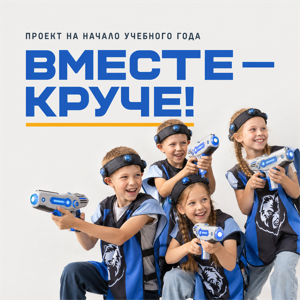 Проект на начало учебного года для классов